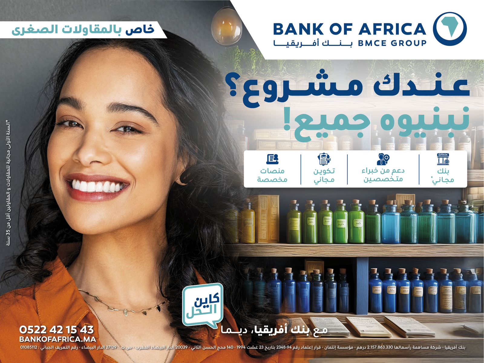 BANK OF AFRICA renforce son soutien aux TPE marocaines